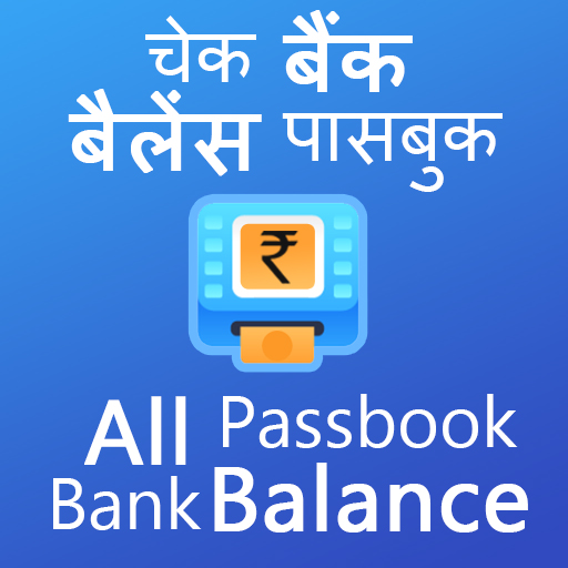 ePassBook : Bank Balance Check