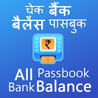 Bank Balance Check - All Account Enquiry