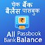 Bank Balance Check All Enquiry