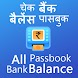 Bank Balance Check All Enquiry