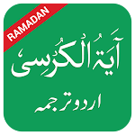 Cover Image of Download Ayatul Kursi in Urdu  APK