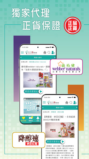 Health Smart - Online Shopping Screen 3