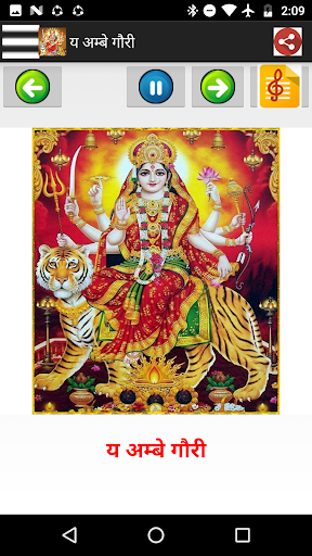 वैष्णो देवी Songs Audio+Lyrics Screen 3