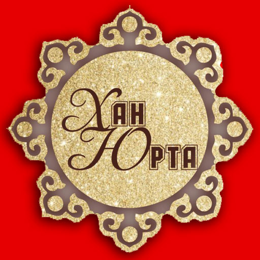 Хан-Юрта | Готовим с любовью! logo