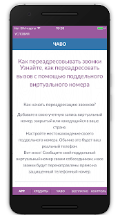 Предварительный просмотр приложения