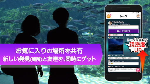 あいらんど-恋活・婚活・大人の友達探し Screenshot