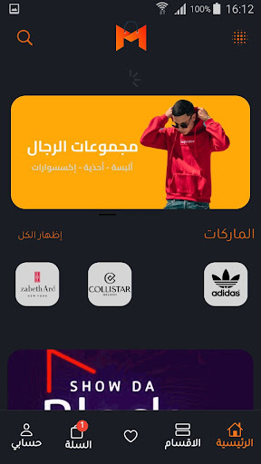 Android application The mall screenshort