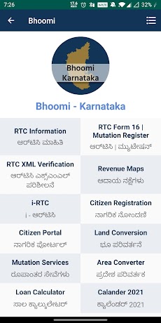 Bhoomi Karnataka - RTC MRのおすすめ画像1