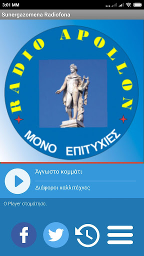 Sunergazomena Radiofona