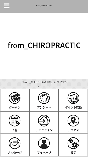 Android application from_CHIROPRACTIC screenshort