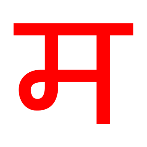 Just Marathi Keyboard  Icon