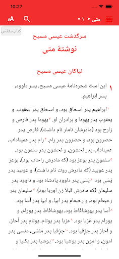 Reach4life فارسی Screen 3