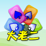 Cover Image of Download 撲克●大老二  APK