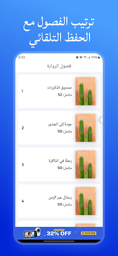 رواية صدى الذكريات