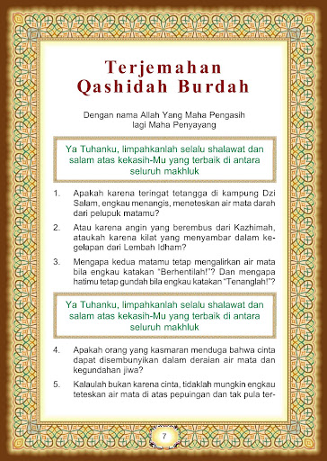 Qashidah Al-Burdah Imam Busiri Screen 2