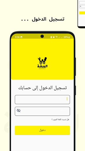 الورشة مقدم خدمة Screen 2