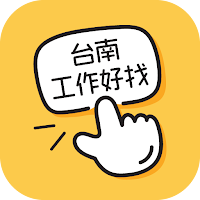 台南工作好找 APK تصویر هنری