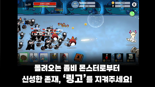 Android application 링고의 빛: 로그라이크식 실시간 덱빌딩 디펜스 screenshort