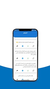 تحميل تطبيق حالات يومية – صور و كلمات للاندرويد 3