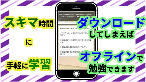 介護福祉士　2022年版　予想問題　過去問　全問解説付 Screen 2