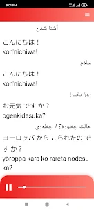 آموزش صوتی زبان ژاپنی
