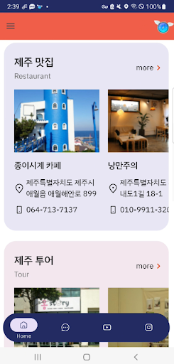 Jeju_Tour Screen 2
