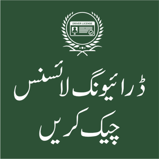 Driving License Verification logo