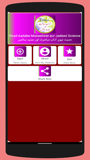 Android application Hadeese Nabvi MubashratScience screenshort