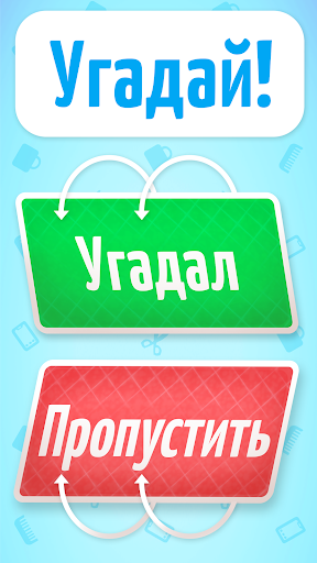 Веселуха: игра для компании! Screen 3