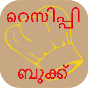 Recipe Book in Malayalam
