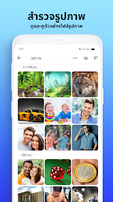 ภาพหน้าจอ