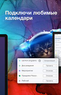 Сингулярити: cписок дел, задач Screenshot