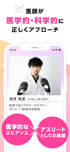 Android application wrkshop - あこがれのあの人と一緒にワークアウト screenshort