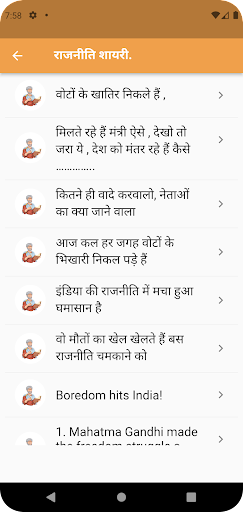 Shero Shayari in hindi Screen 3