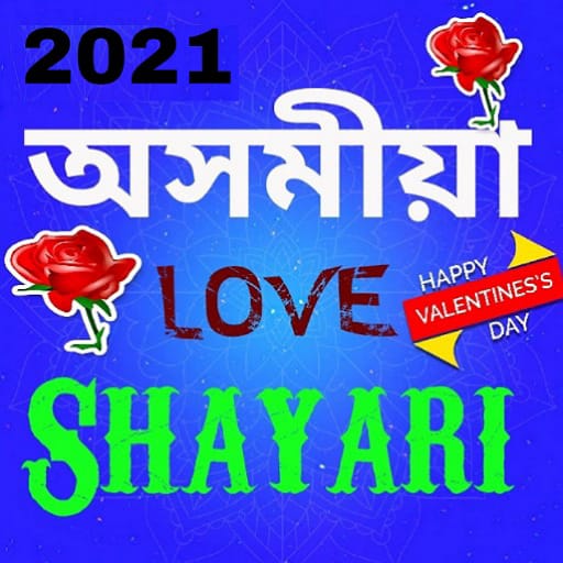 Assamese Love Shayari 2021 – Apps on Google Play