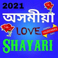 Assamese Love Shayari 2021