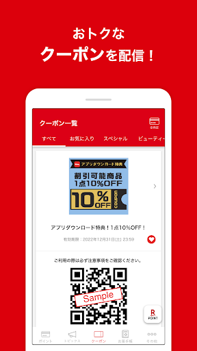 ウォンツ Screen 3