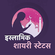 Top 35 Art & Design Apps Like Islamic Shayari Hindi - Juma Mubarak Status Hindi - Best Alternatives