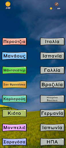 u03a0u03b1u03b9u03c7u03bdu03afu03b4u03b9u03b1 u039bu03adu03beu03b5u03c9u03bd 30