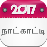 Tamil Calendar 2017 icon
