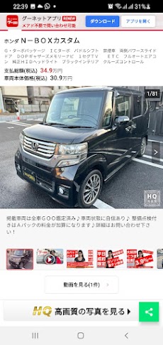 Used Car in japanのおすすめ画像1