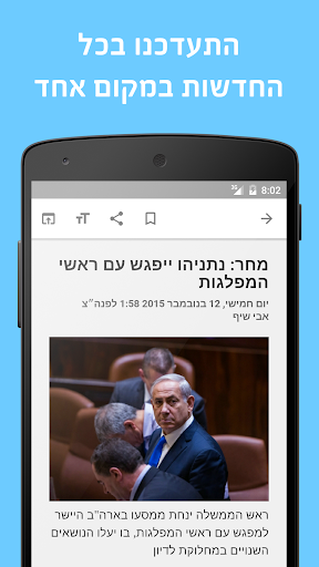 חדשות פלוס Screen 2
