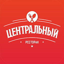 Icon image Ресторан Центральный