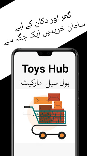 Android application Toys Hub screenshort
