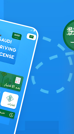 Saudi Driving License Test Screen 2