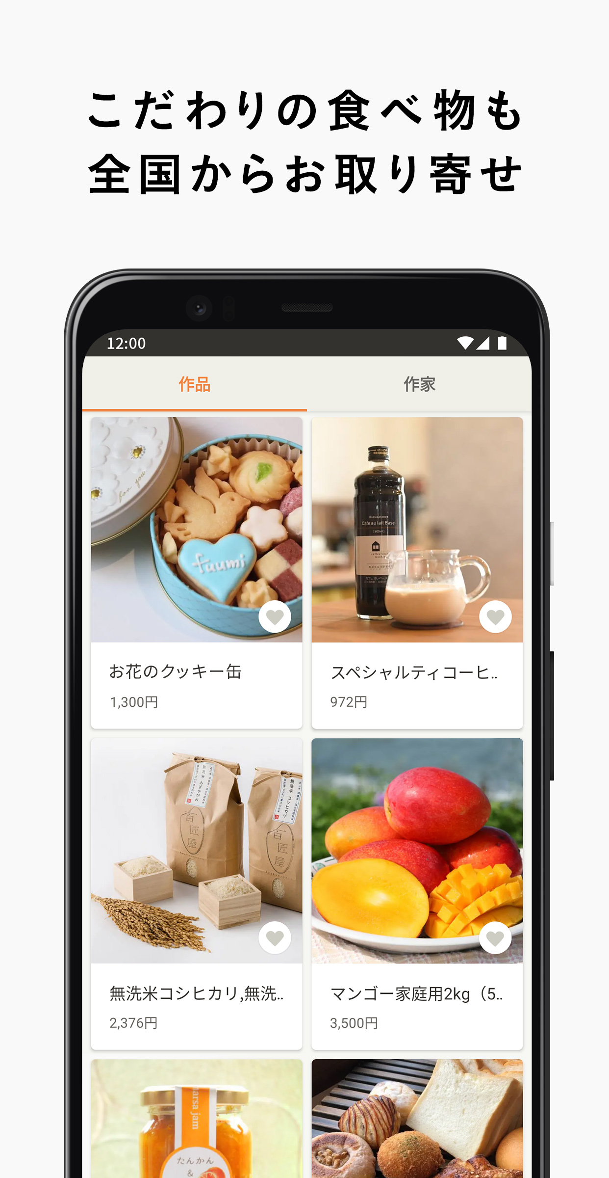 Android application minne（ミンネ） - ハンドメイドマーケットアプリ screenshort