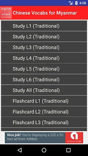 Android application Chinese Vocabulary for Myanmar screenshort