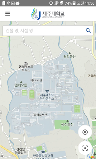 제주대 캠퍼스맵 Screen 2