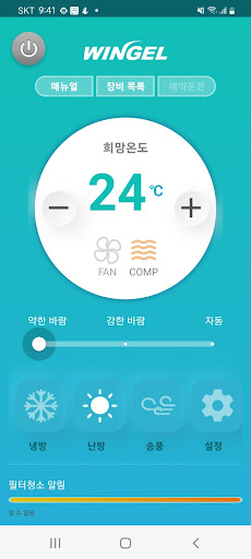 윈젤2 Screen 3