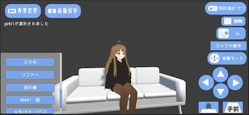 Android application フリイラ 3Dデザイン配置ツール screenshort